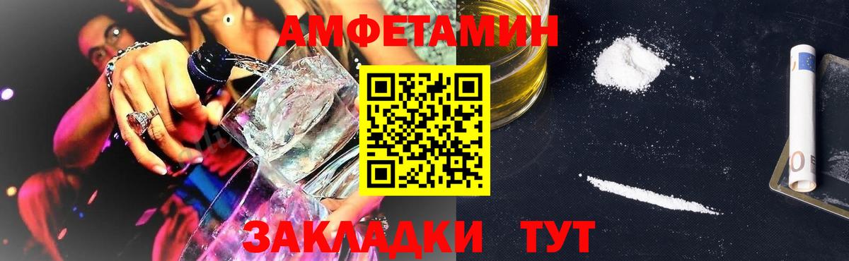 Amphetamine VHQ  АМФ  Амфетамин  Вход с VPN  Всеволожск 