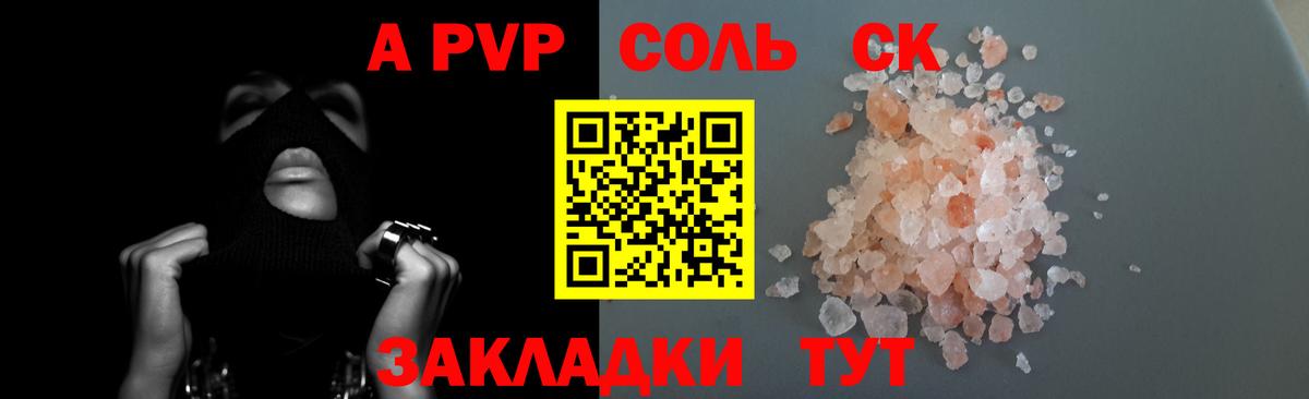 Alpha PVP  А ПВП кристаллы  Всеволожск  Вход с VPN  APVP Соль  APVP мука 