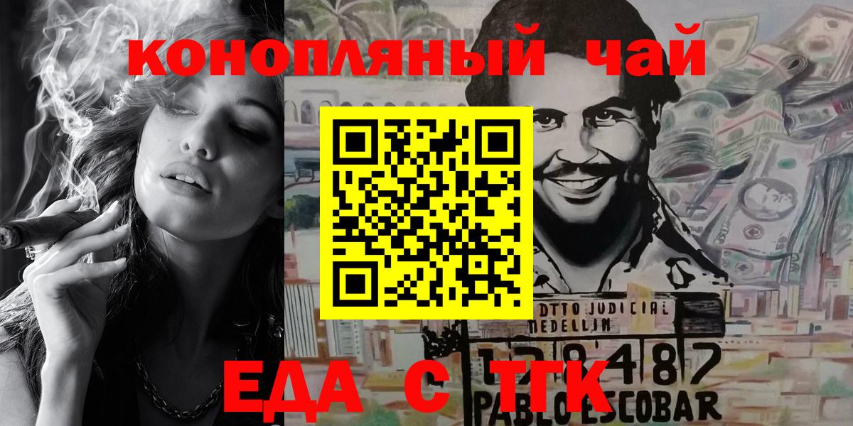 Печенье с ТГК конопля Всеволожск
