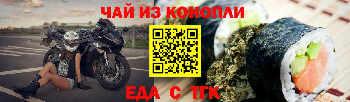 Еда ТГК марихуана  Вход с VPN  Всеволожск 