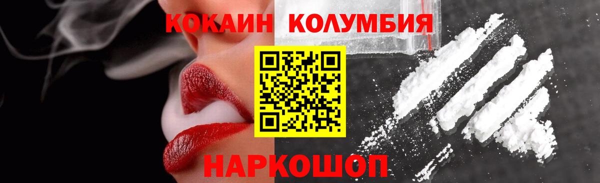 Всеволожск  COCAIN 97%  Вход с VPN  Cocaine FishScale 