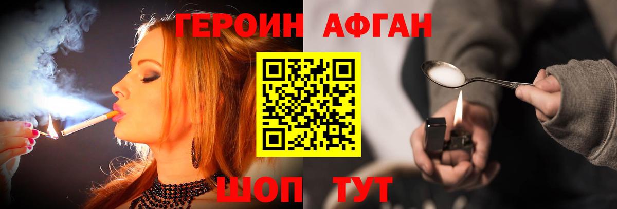 Всеволожск  ГЕРОИН афганец  Вход с VPN 