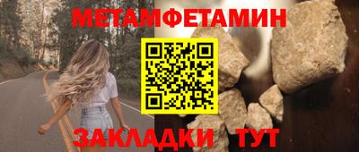 первитин Кунгур