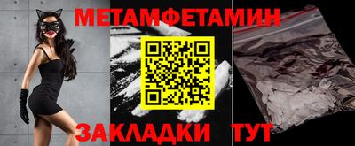 первитин Кунгур