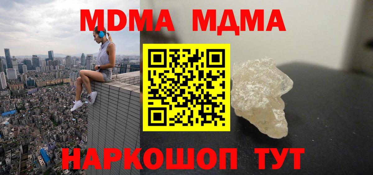 MDMA кристаллы Всеволожск