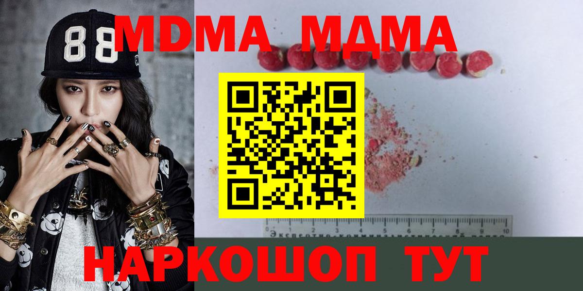 МДМА Molly  Вход с VPN  MDMA  МДМА Molly  Всеволожск 