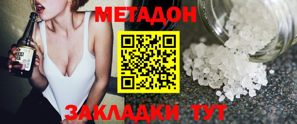 Метадон белоснежный  Вход с VPN  kraken онион  МЕТАДОН белоснежный  Всеволожск 