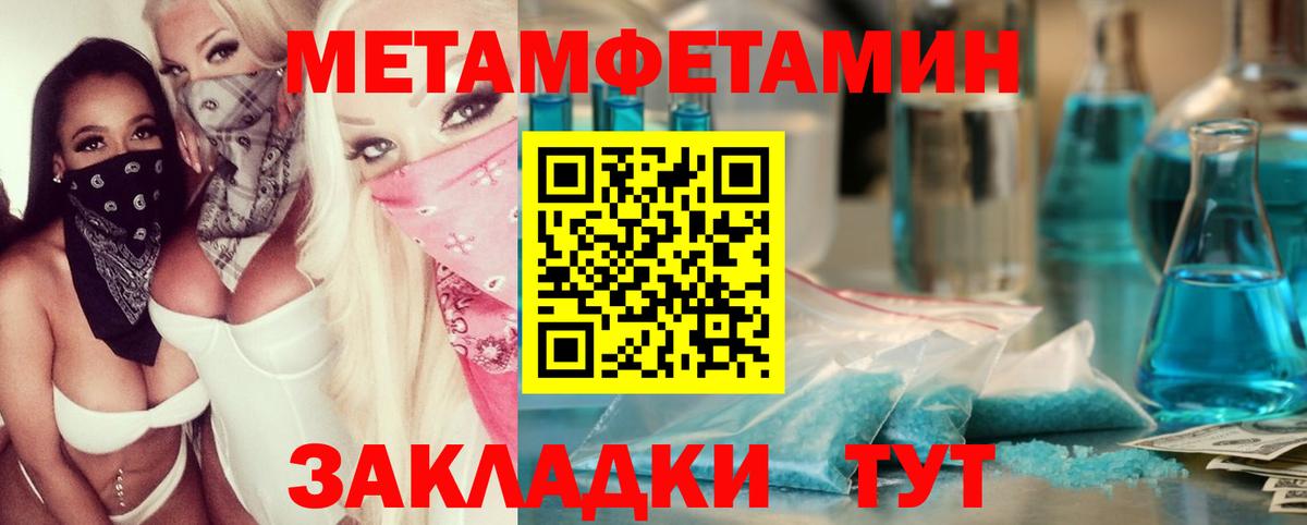 Всеволожск  Метамфетамин винт  Вход с VPN  Метамфетамин винт 